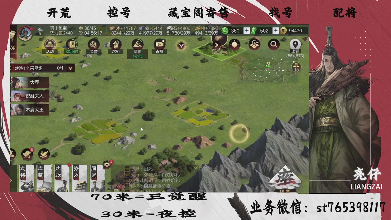 开荒滴滴，三觉70，夜控30