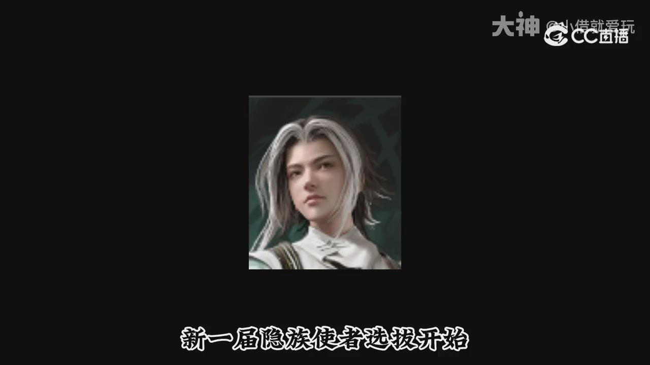 永劫新春英雄背景大梳理～