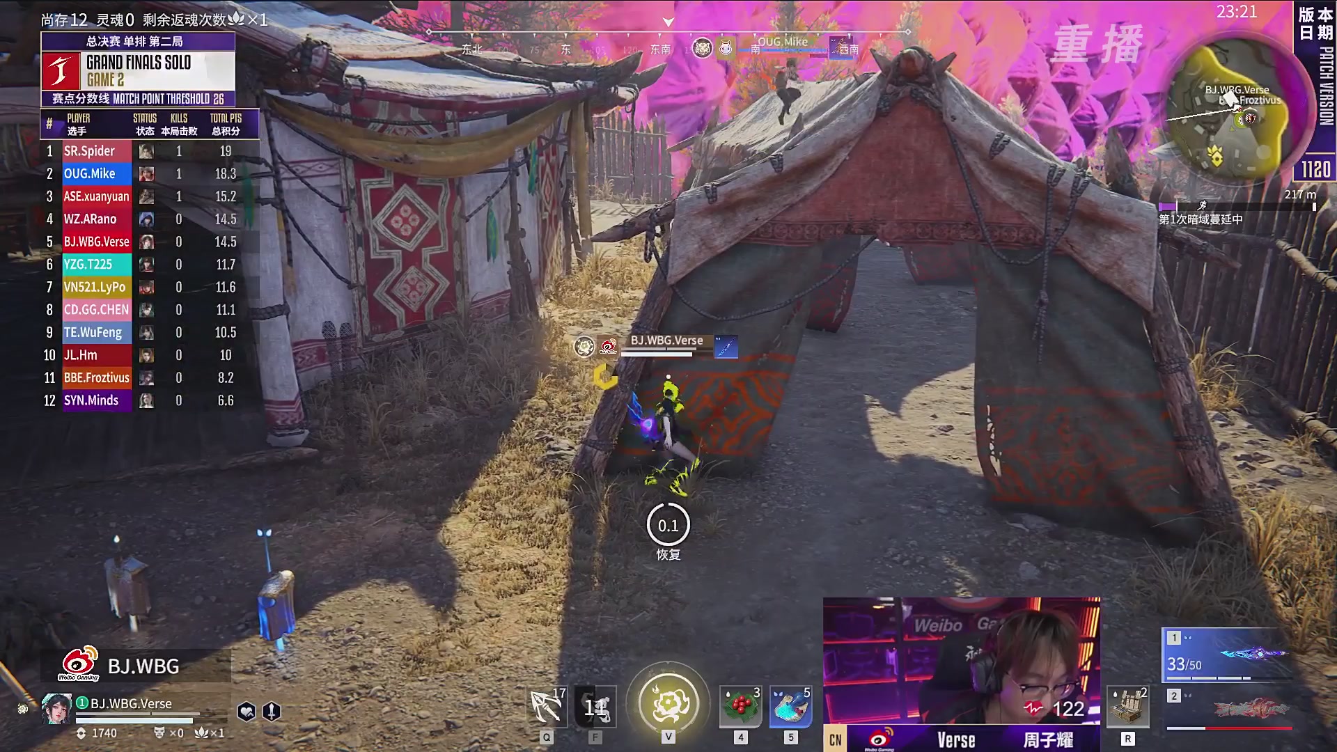 【重播】2025永劫无间 世界冠军赛