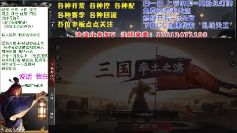 [3]69三觉配将开荒回流修车日控周控