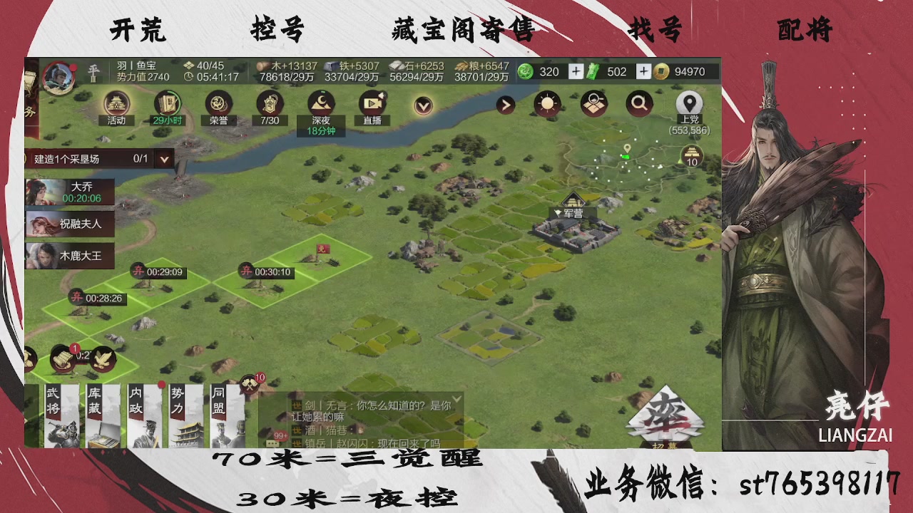 开荒滴滴，三觉70，夜控30