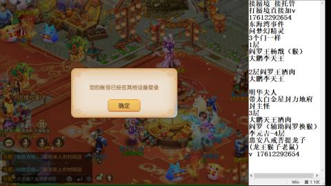 轻享服蜃境九转剑会天命之奕