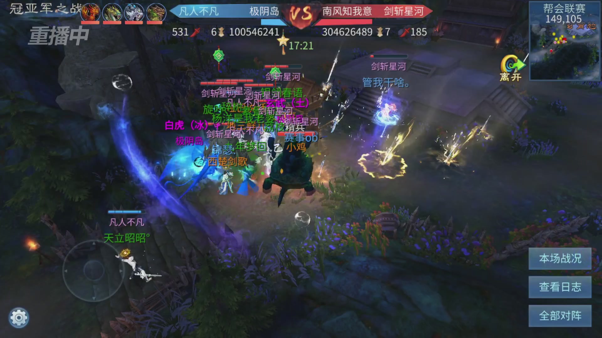 【重播】第九届跨服帮会联赛Day4总决赛