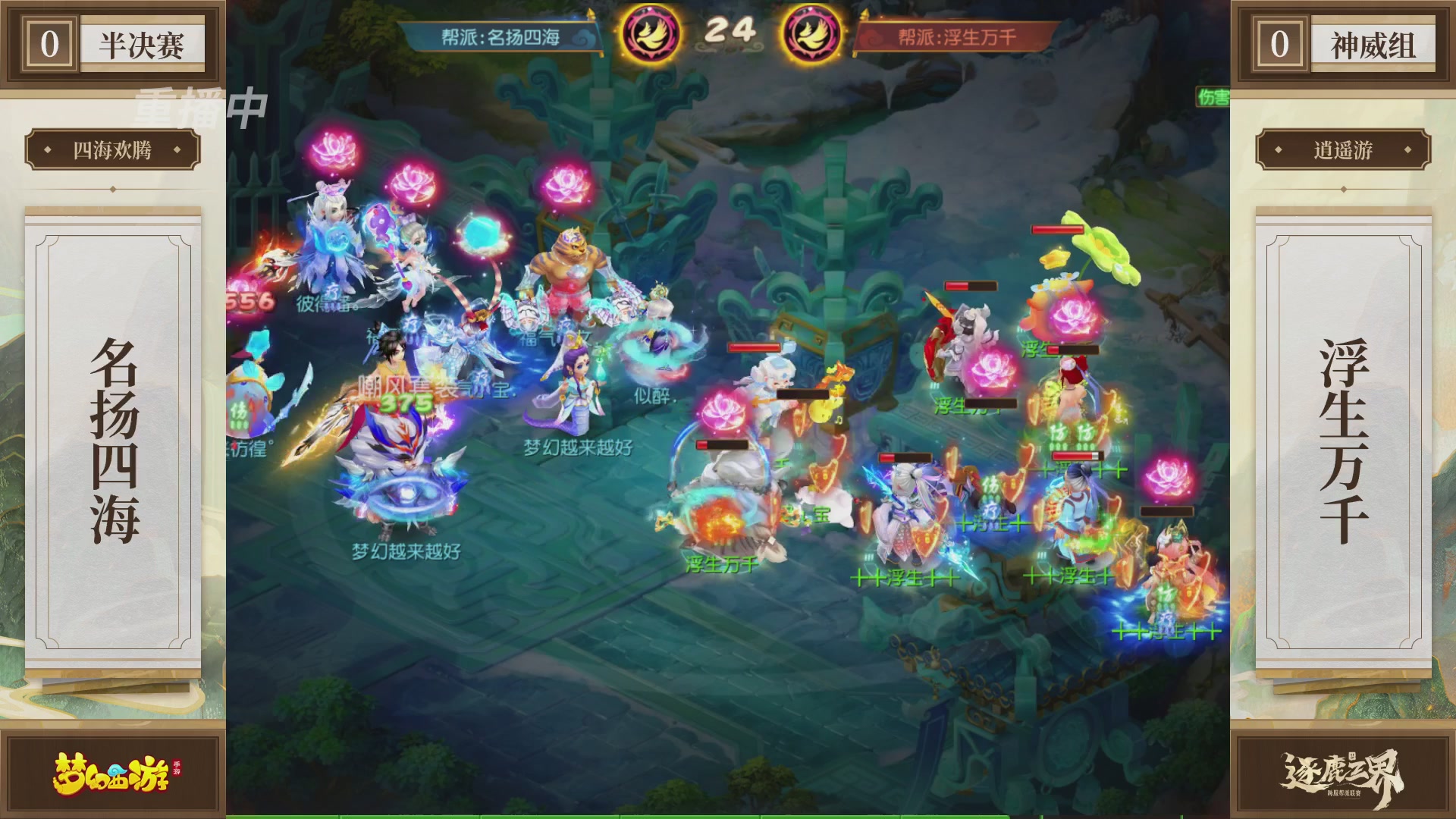 逐鹿三界帮派联赛