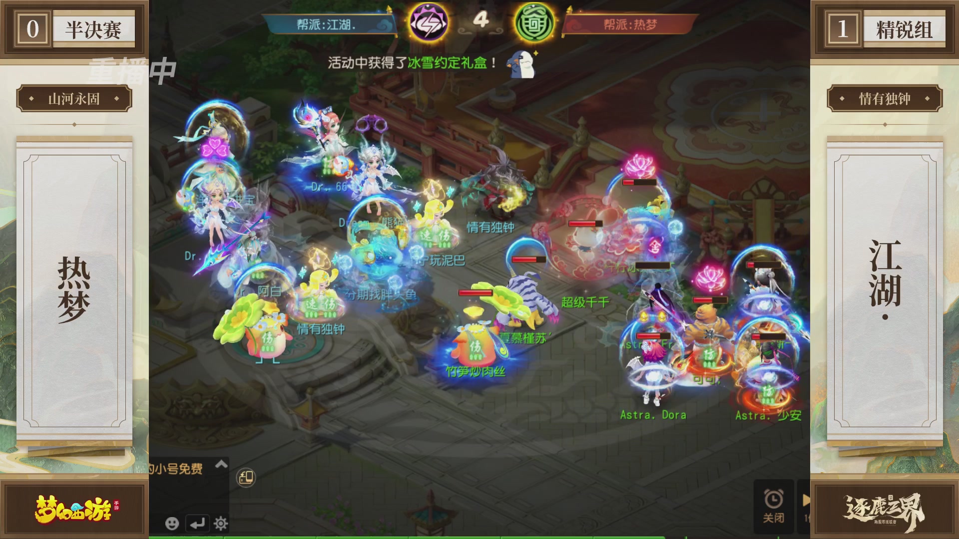 逐鹿三界帮派联赛