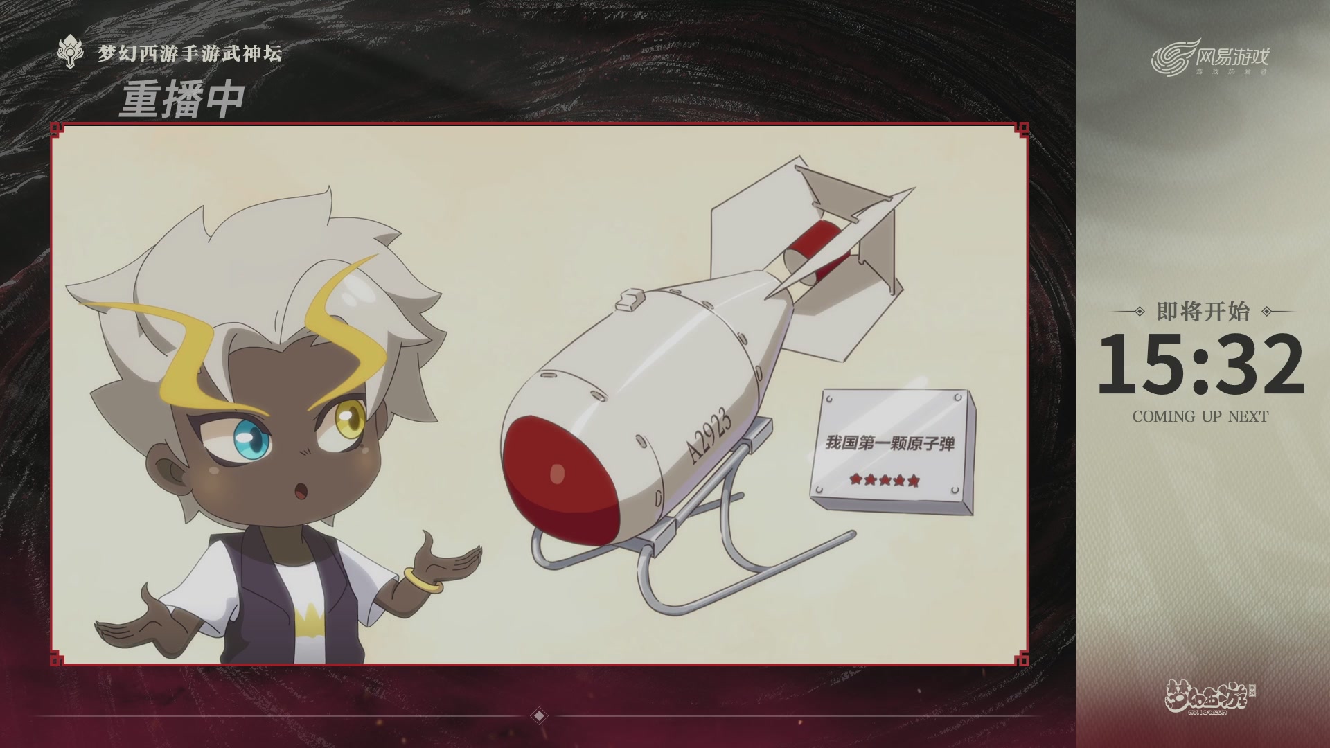 第116届武神坛-决赛日！