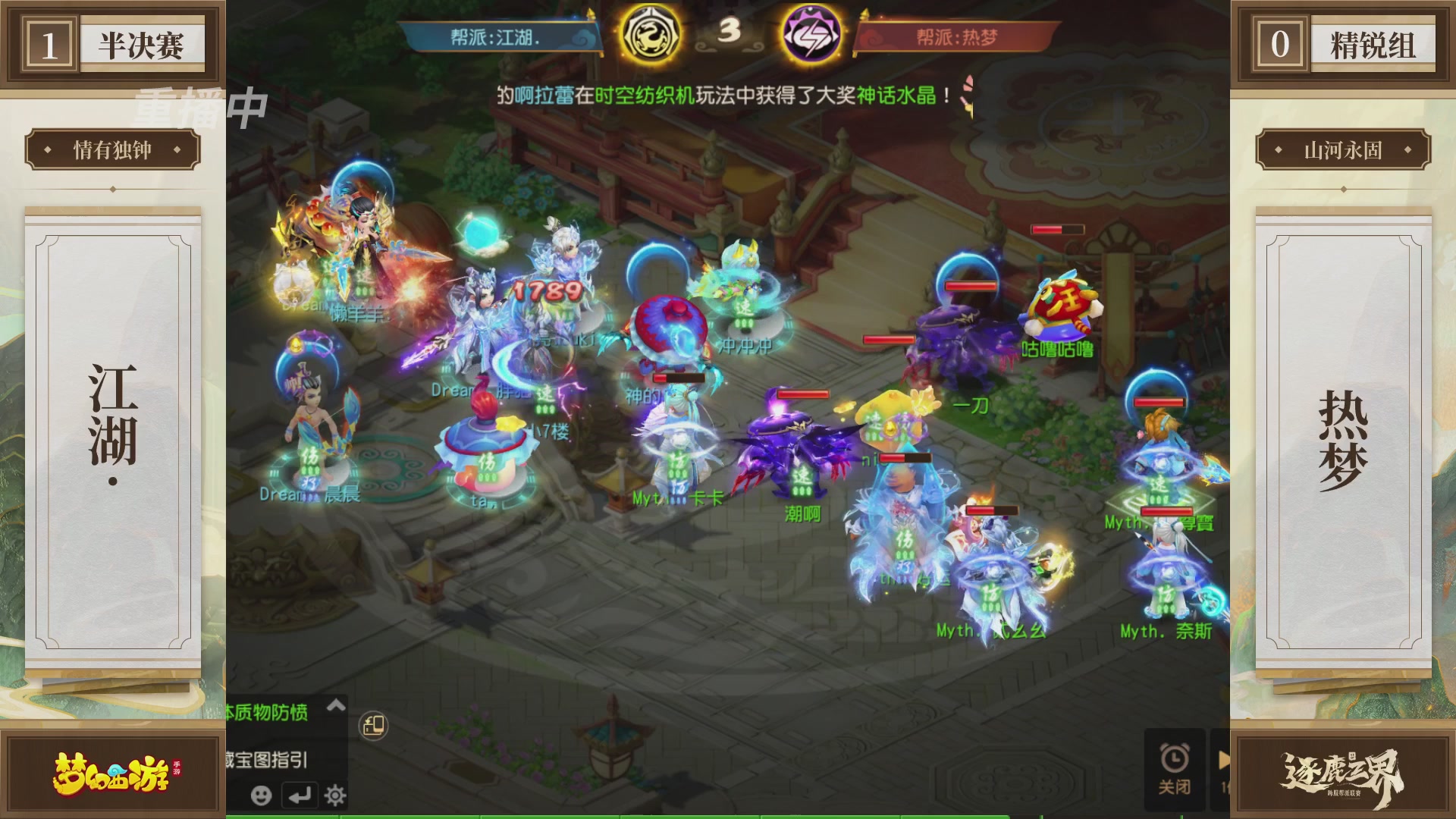 逐鹿三界帮派联赛