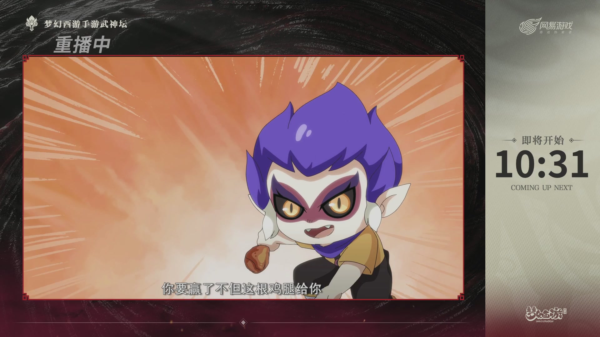 第116届武神坛-决赛日！