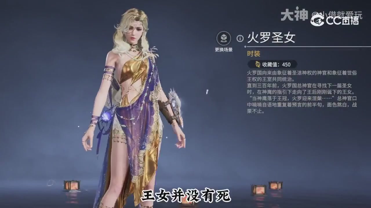 永劫新春英雄背景大梳理～