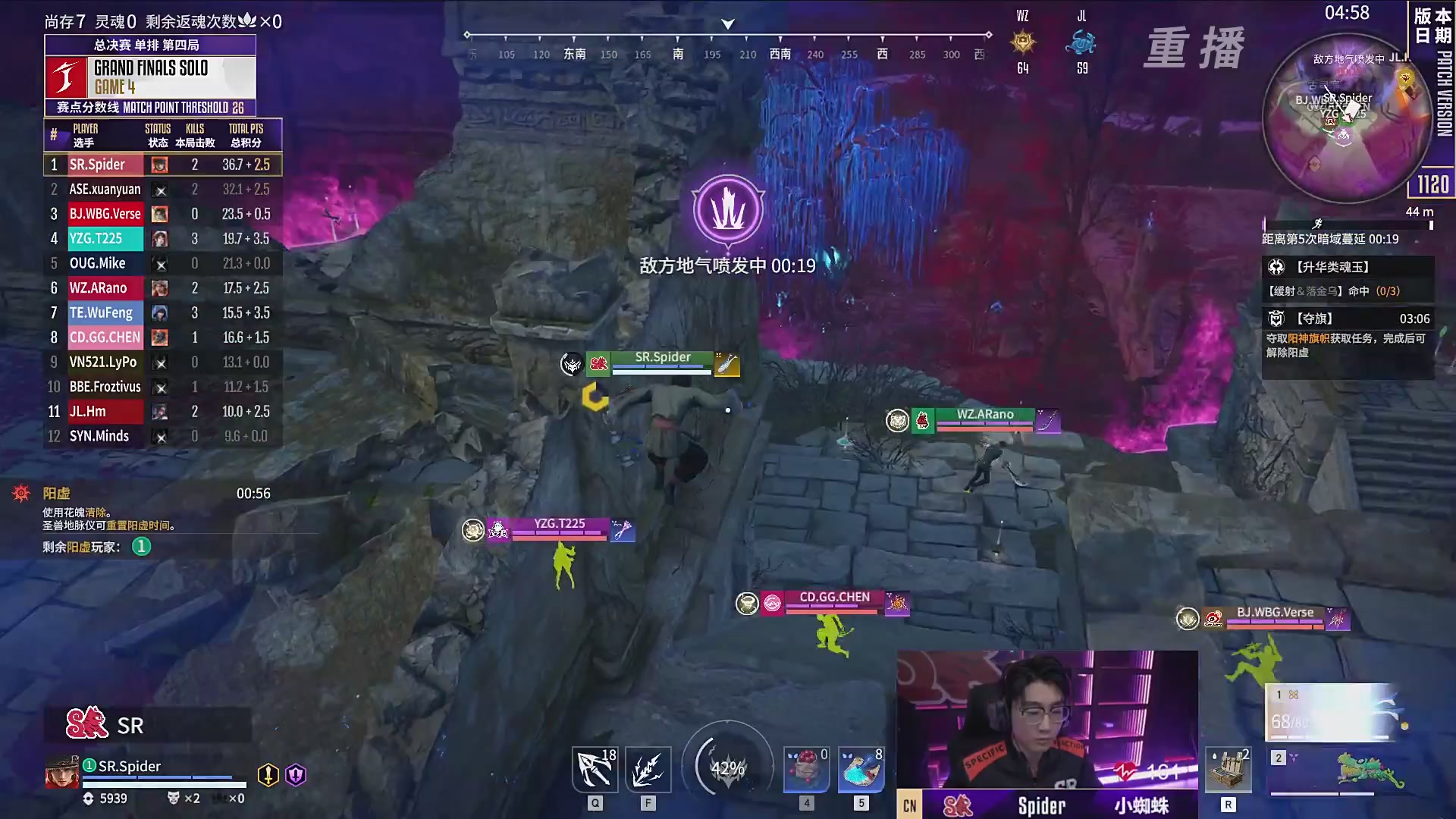 【重播】2025永劫无间 世界冠军赛