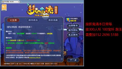 接抓鬼清副本日常跑环跑玉等...