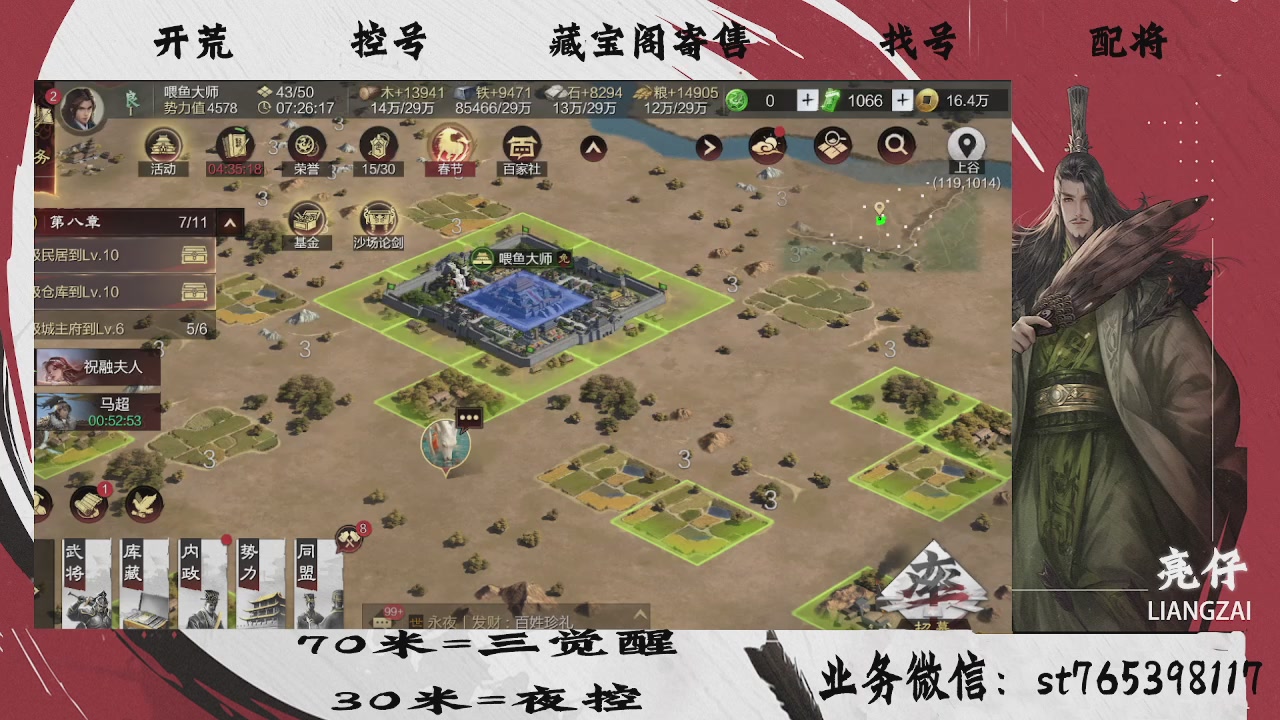 开荒滴滴，三觉70，夜控30