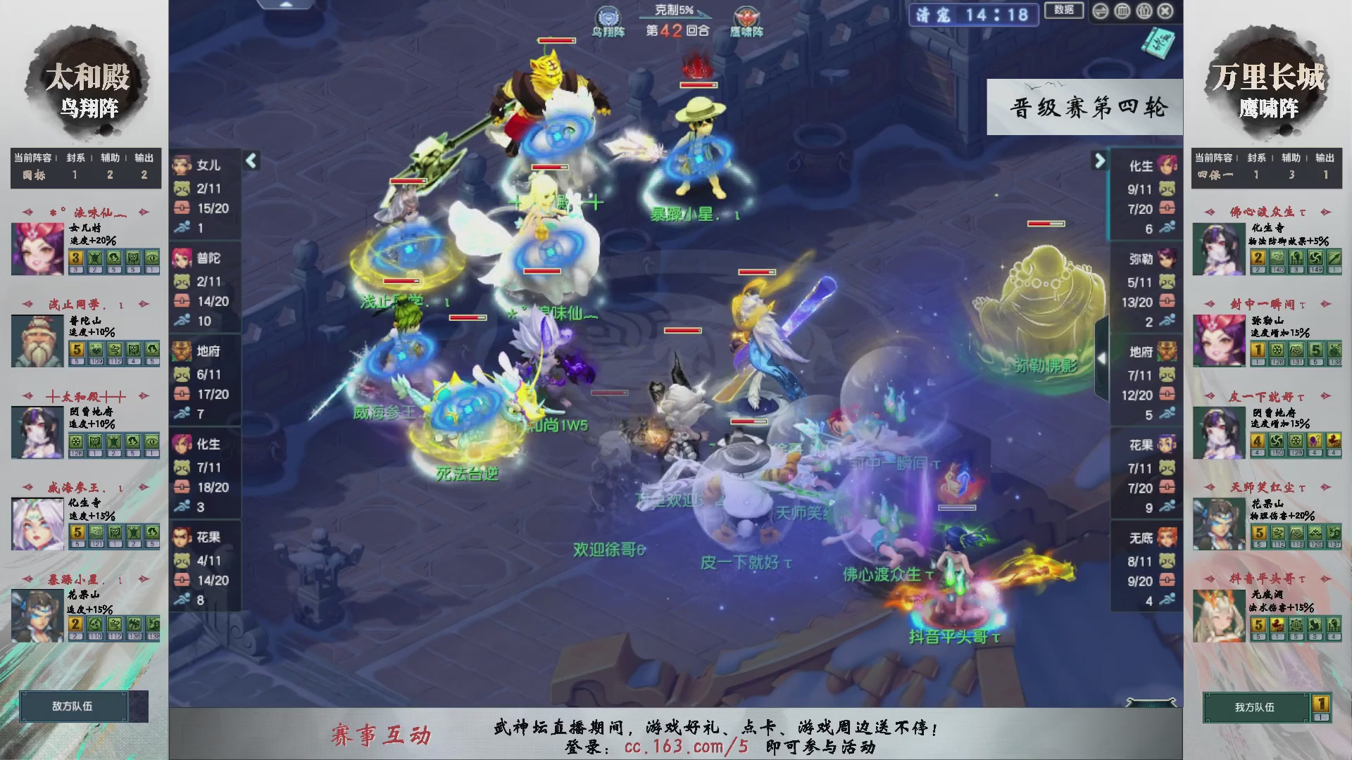 【重播】第235届武神坛-晋级赛