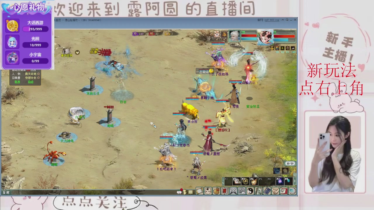 欢迎来到我的直播间