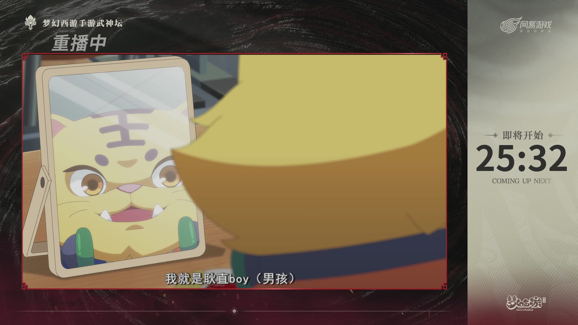 第116届武神坛-决赛日！