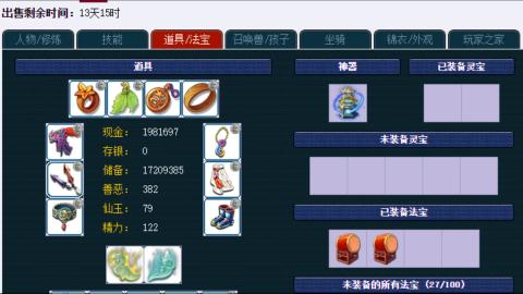 估价帮卖找号配号