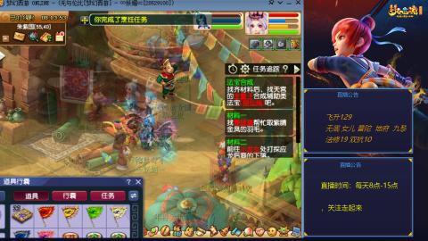 无与伦比梦幻西游区