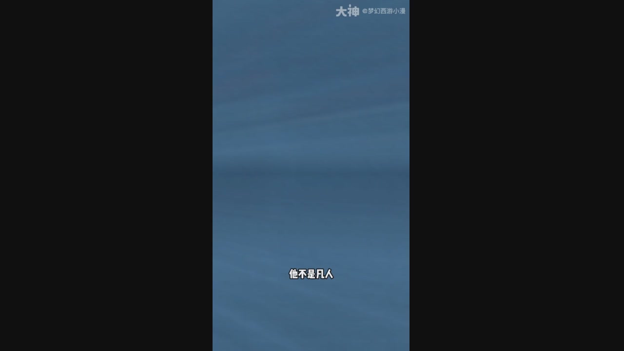 【梦幻漫剧】梦幻超级分解机