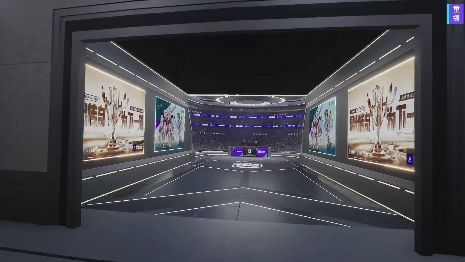 【重播】实况足球25-26赛季战队超级联赛春季赛