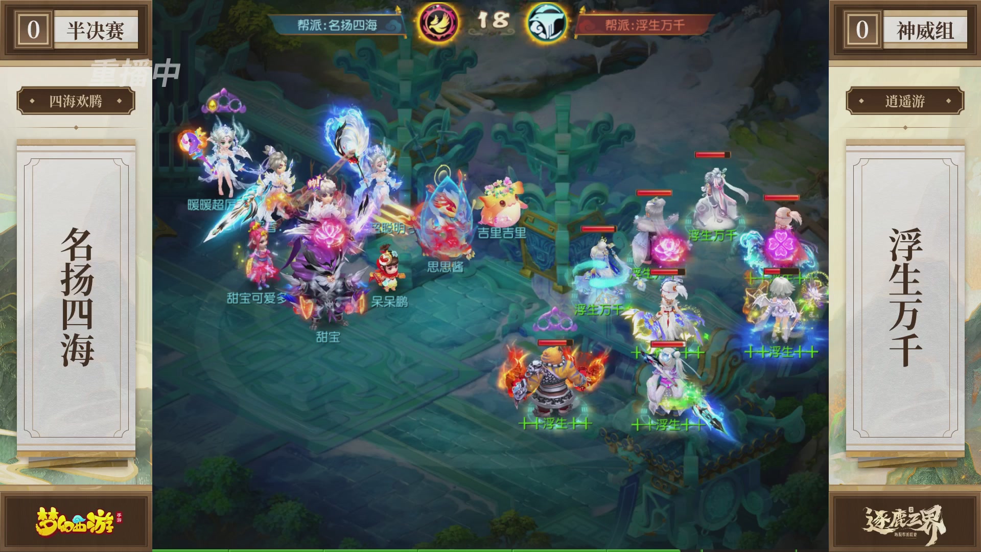 逐鹿三界帮派联赛