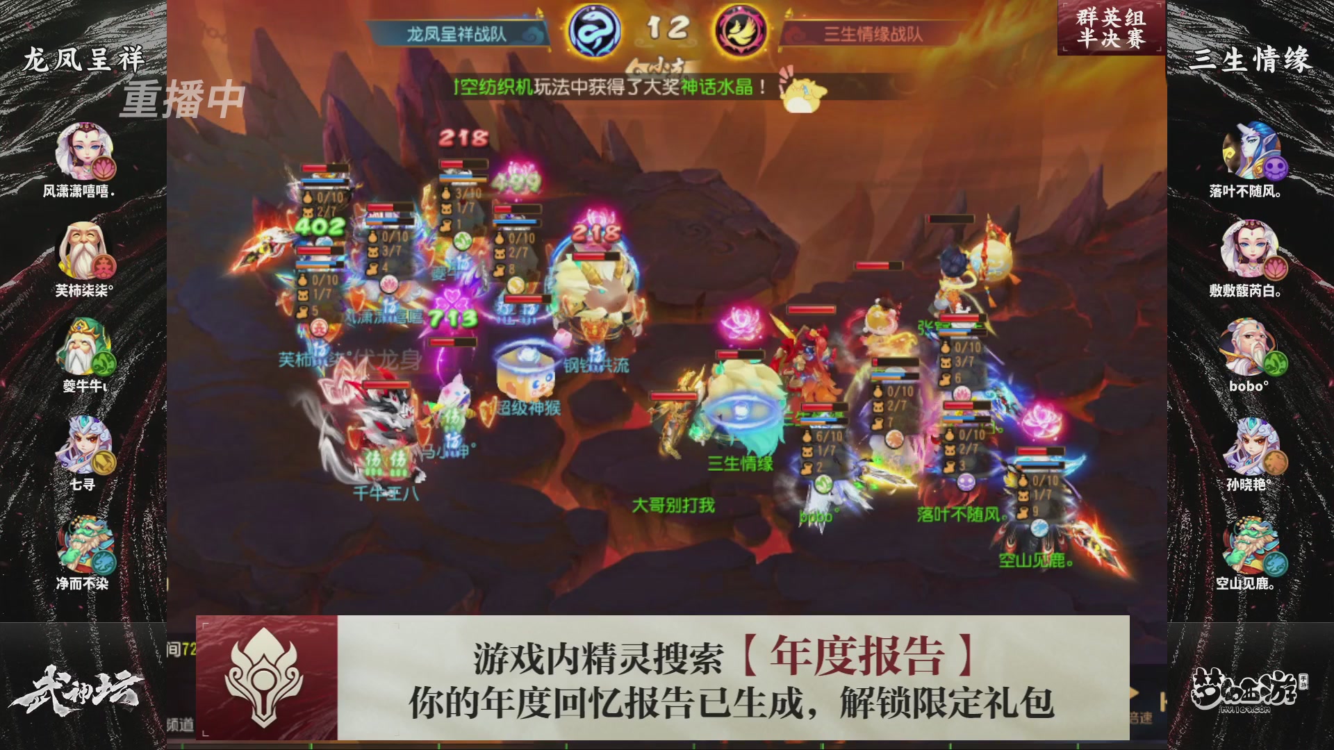 第116届武神坛-决赛日！