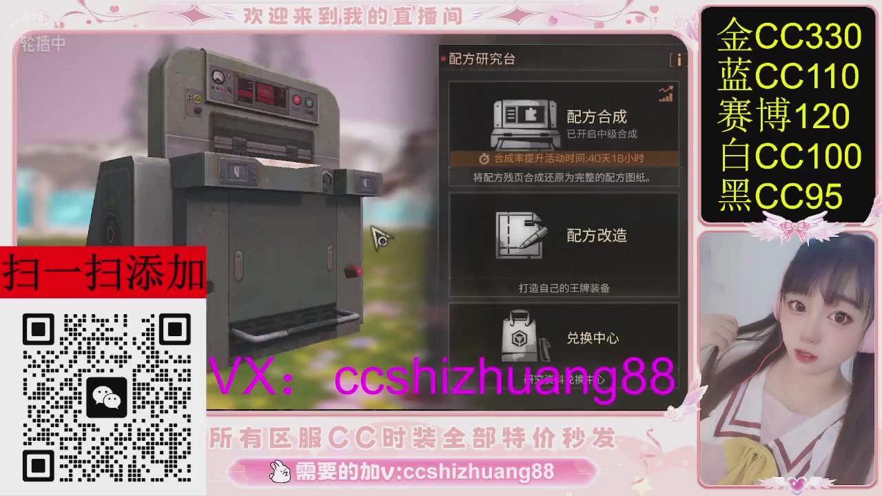 特价出所有区服CC时装现货。