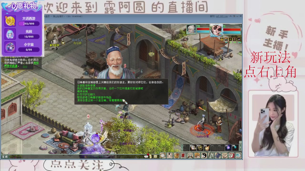 欢迎来到我的直播间