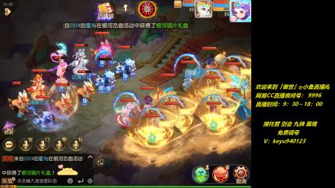 jie 剑会 托管 蜃境 九转