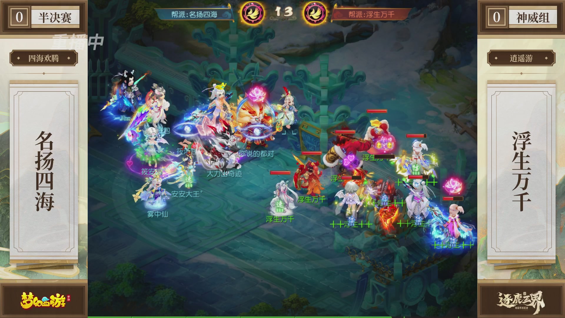 逐鹿三界帮派联赛