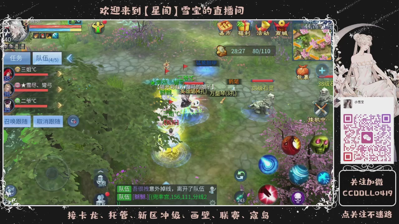 接新区冲级、托管、卡龙