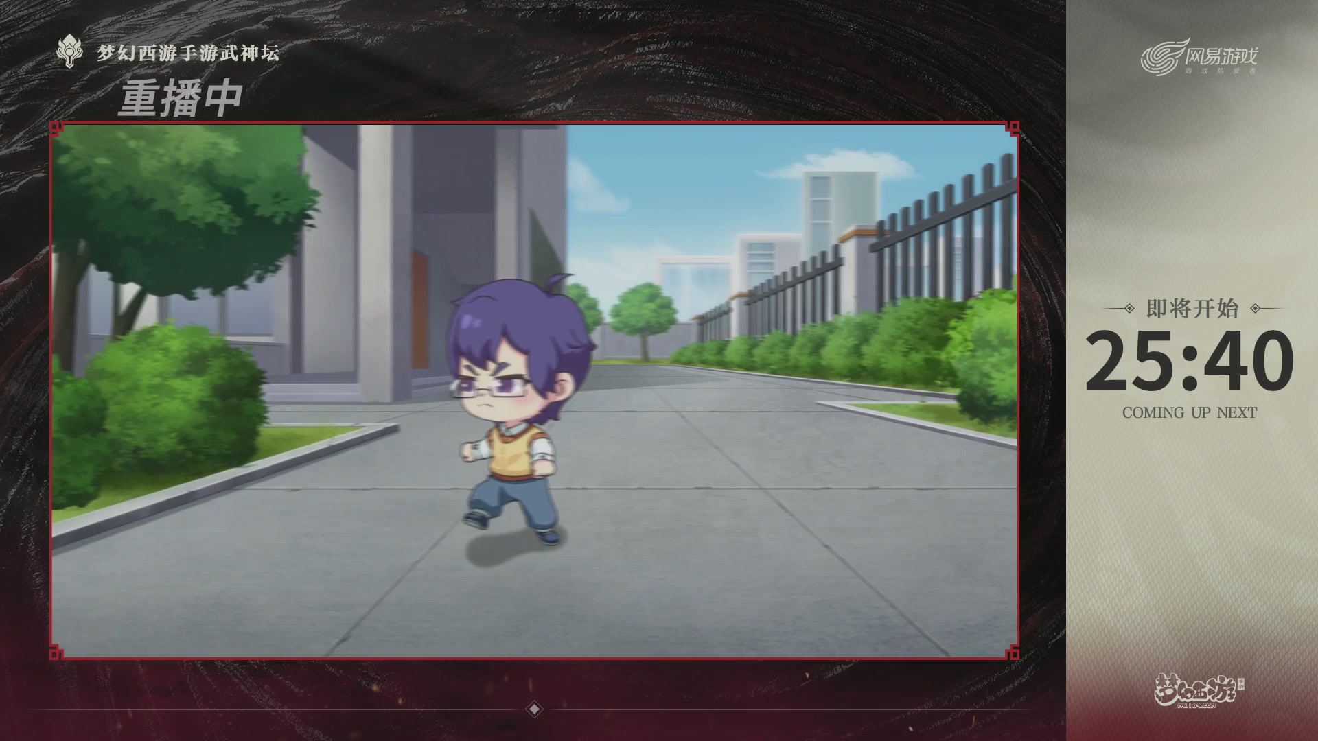 第116届武神坛-决赛日！