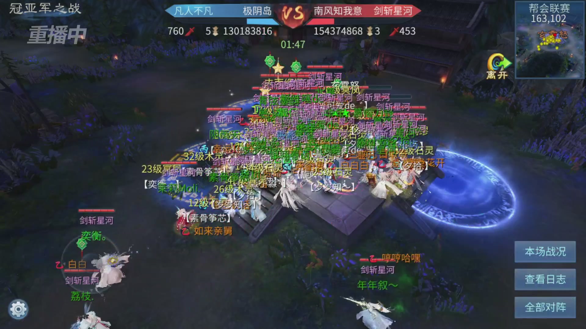 【重播】第九届跨服帮会联赛Day4总决赛