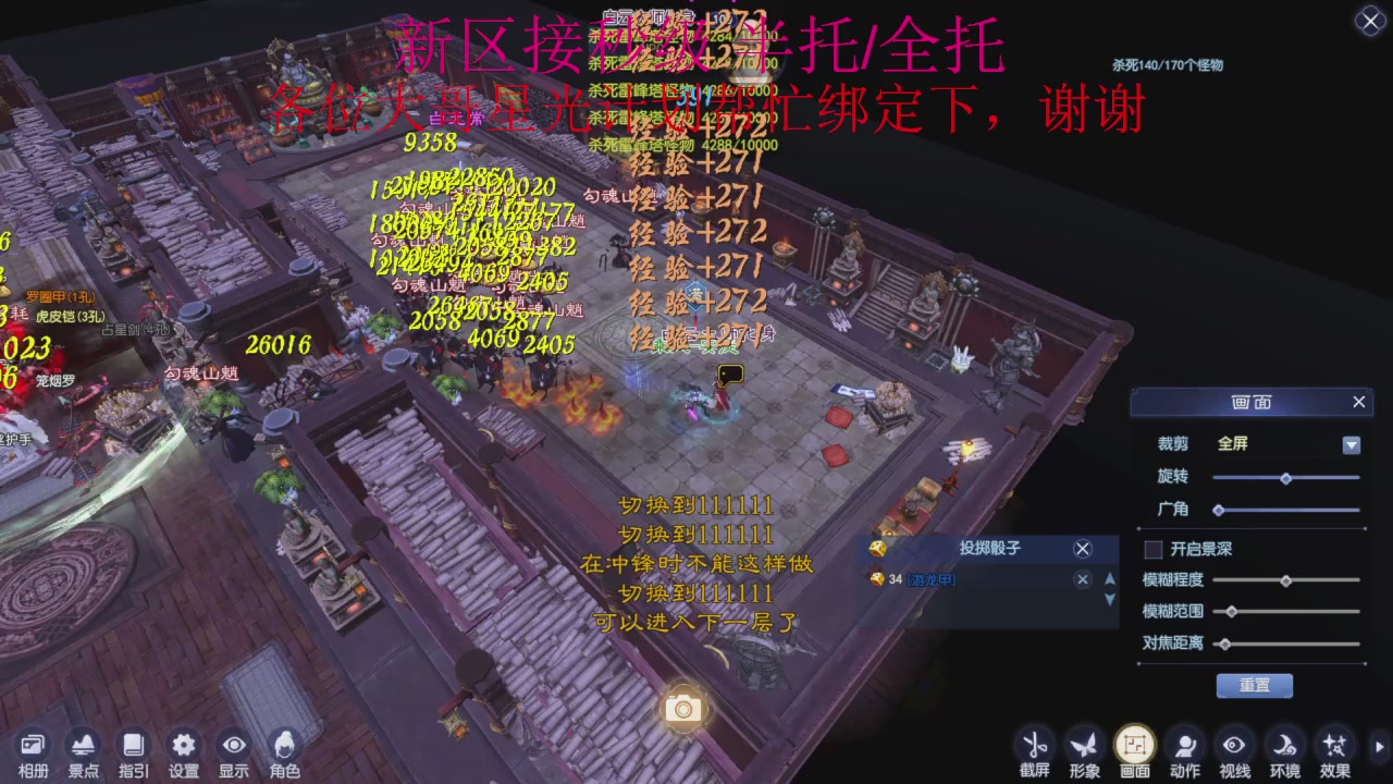 接细节全托,秒级绑星光