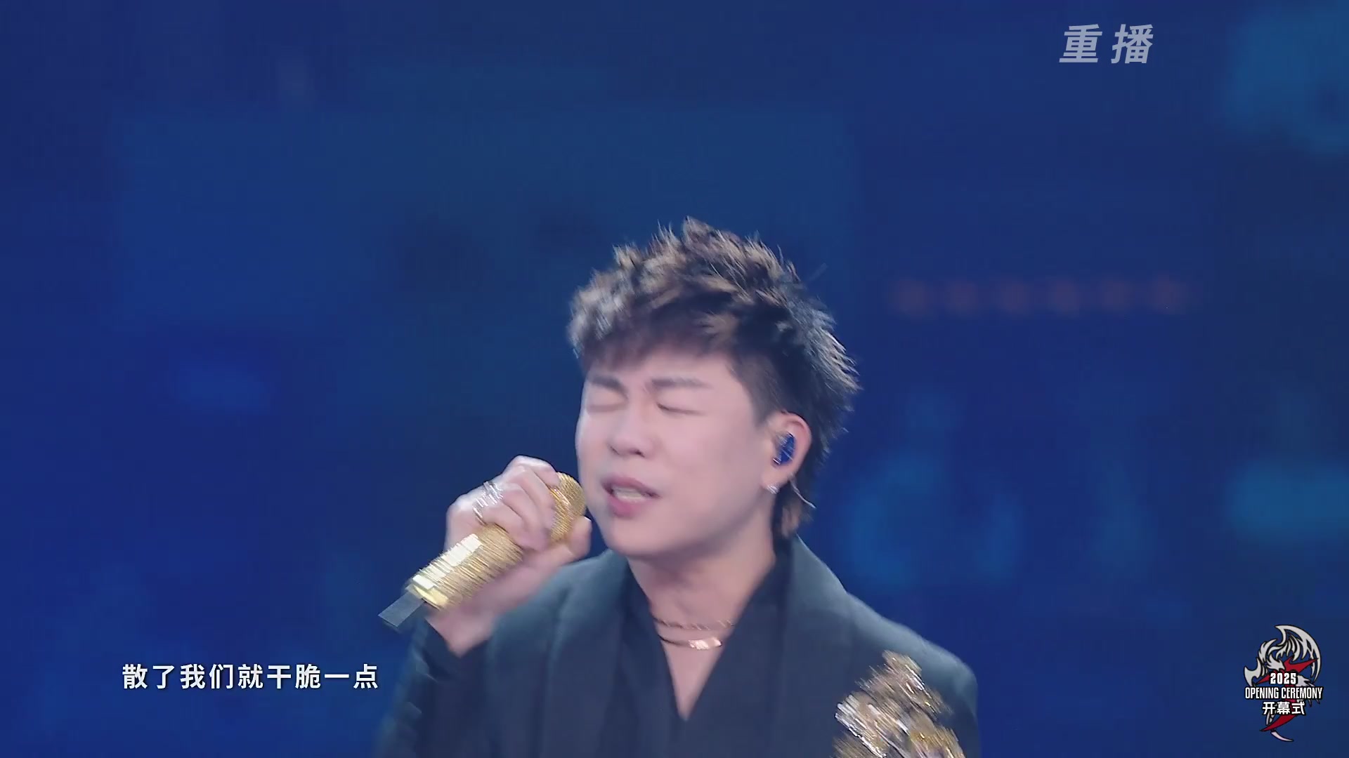 【重播】2025永劫无间 世界冠军赛