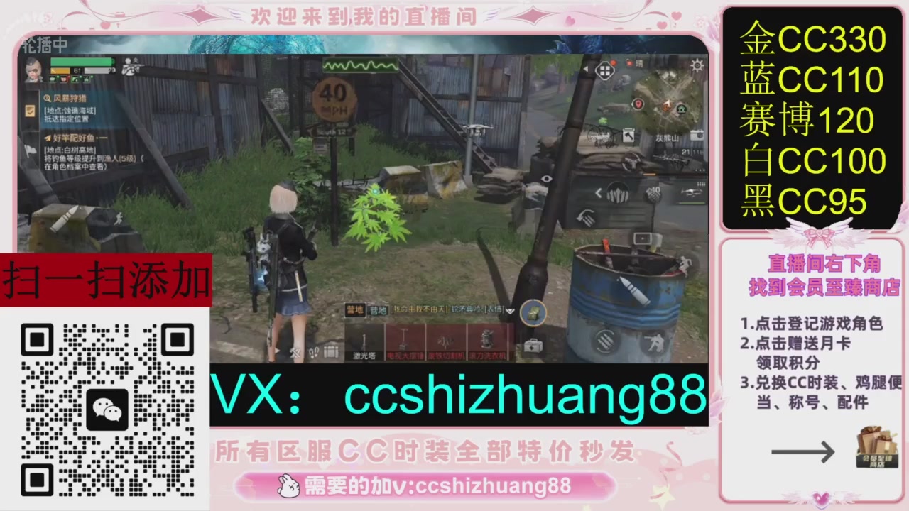 全服时装CC秒发（不是直播是回放哦）需要加V