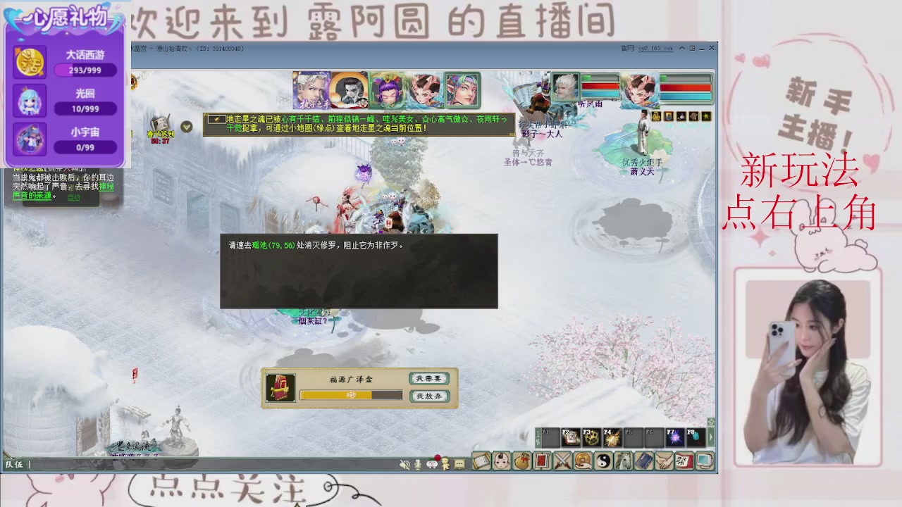 欢迎来到我的直播间