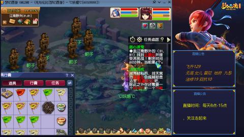 无与伦比梦幻西游区