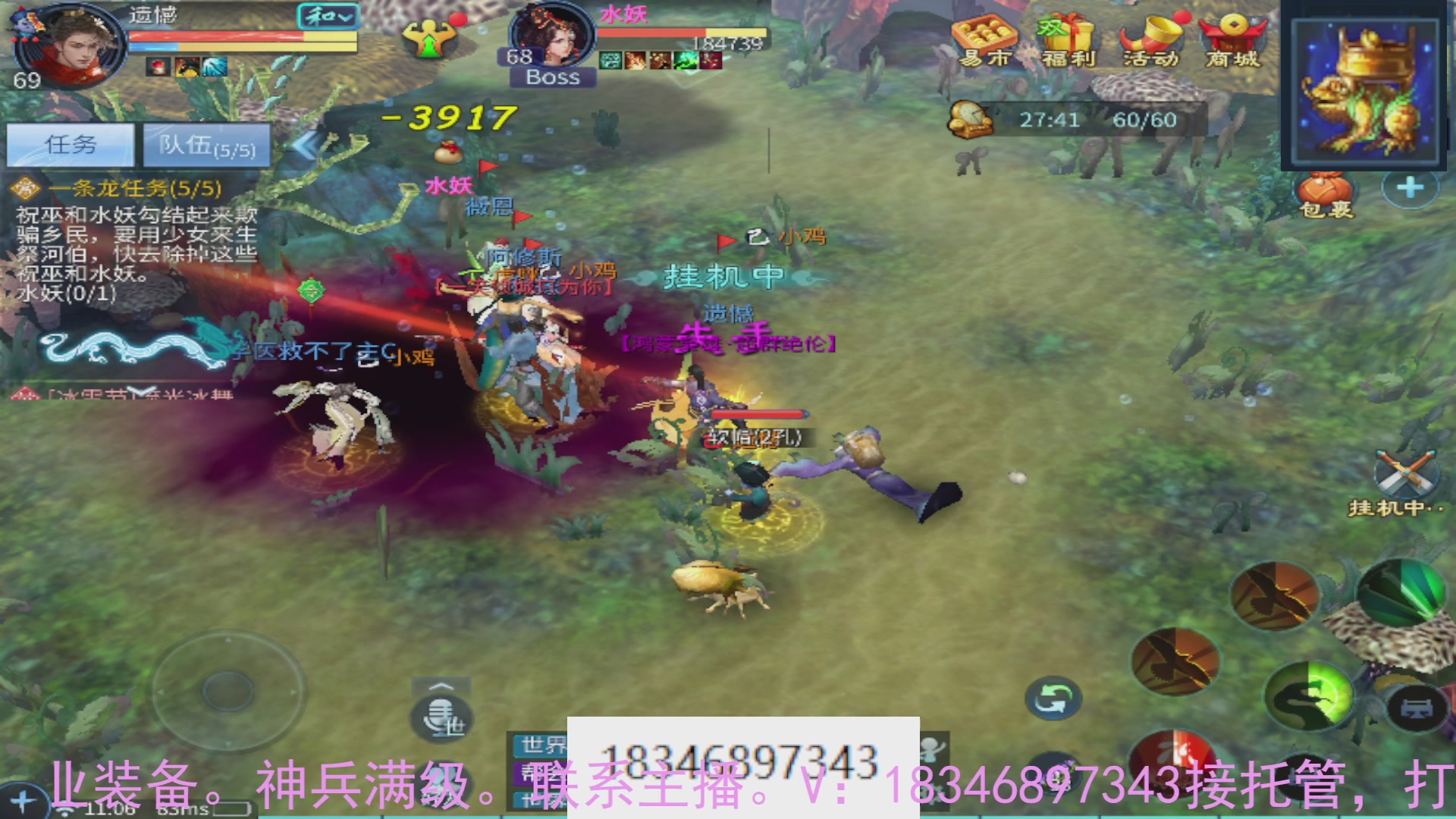 需要托管么？倩女最敬业主播