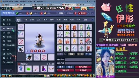 全服帮换帆板飞天舞飘带合鸣施法特效等积分