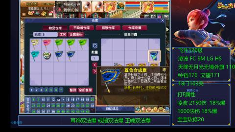 1600法伤凌波4法也不慢