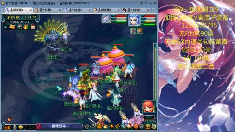 3W通杀129的日常  接估号