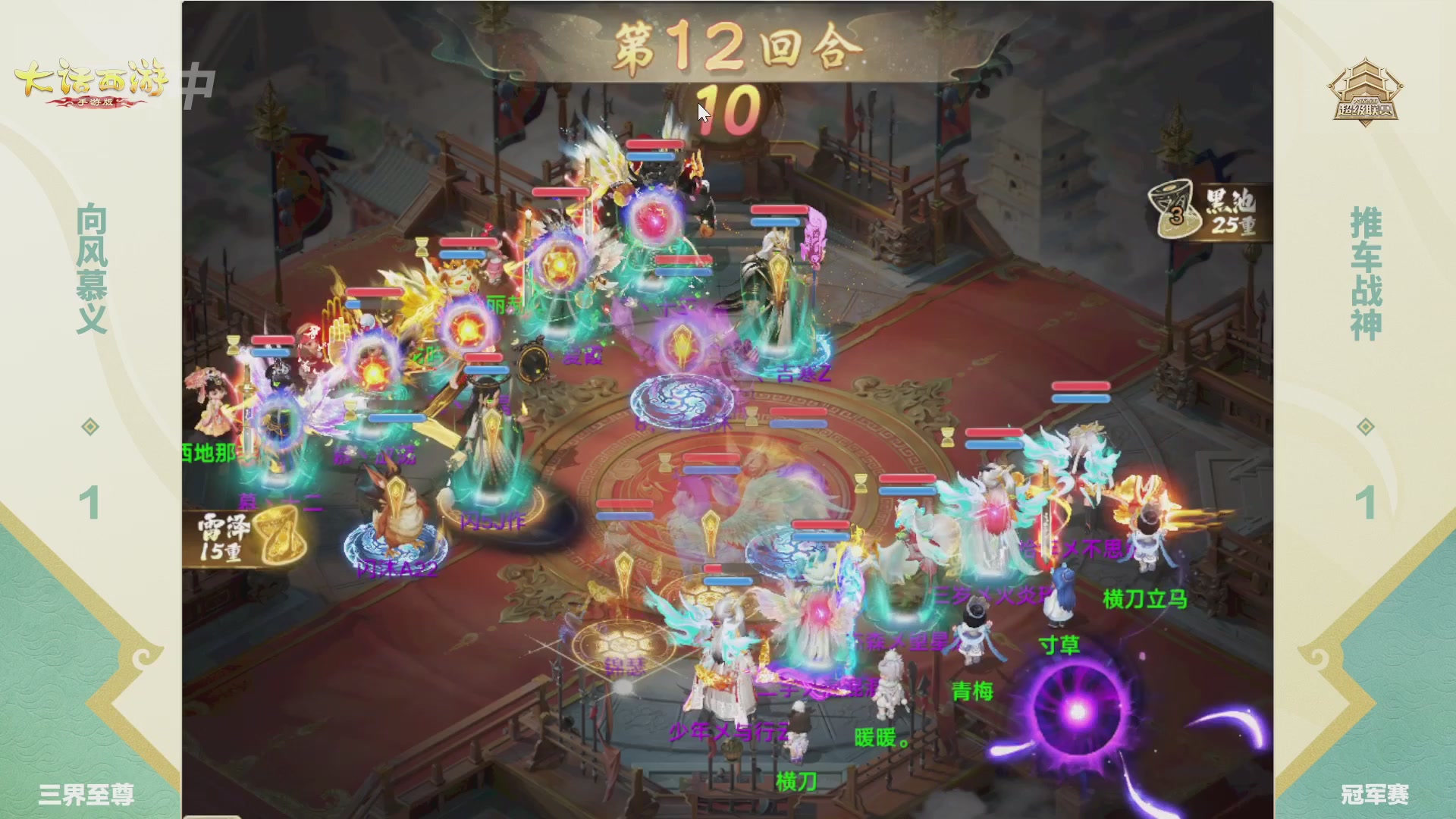 超级联赛冬季赛