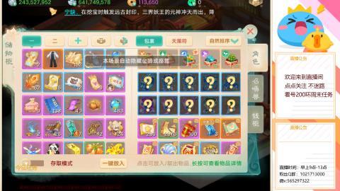 本周新春大活动，马年新时装坐骑召唤兽