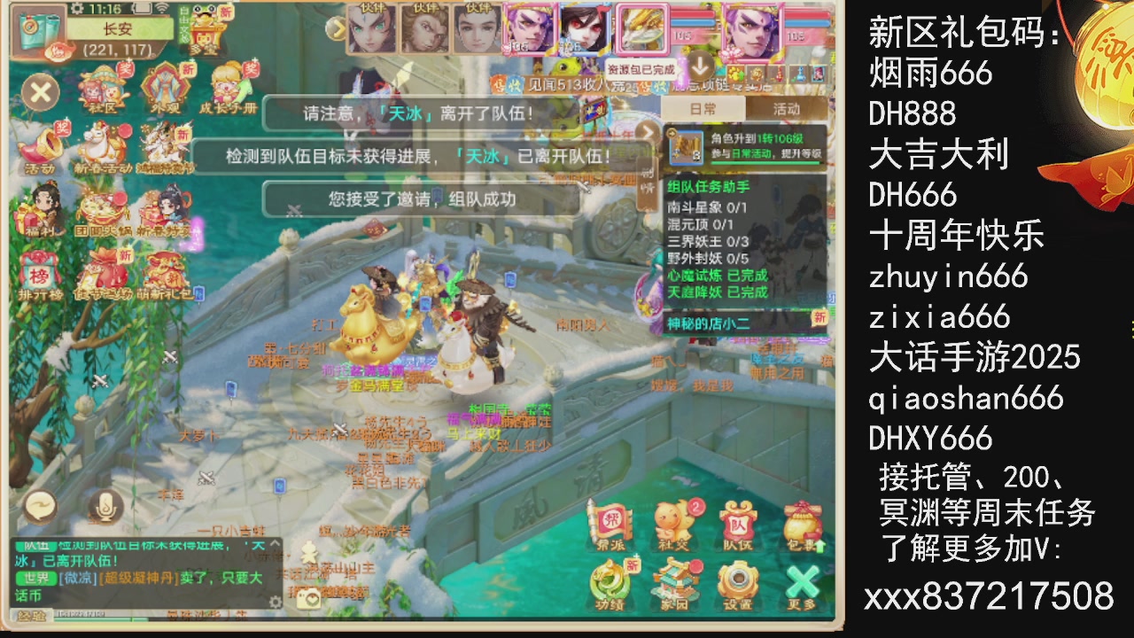 接托管.200.周末任务等.就差你.