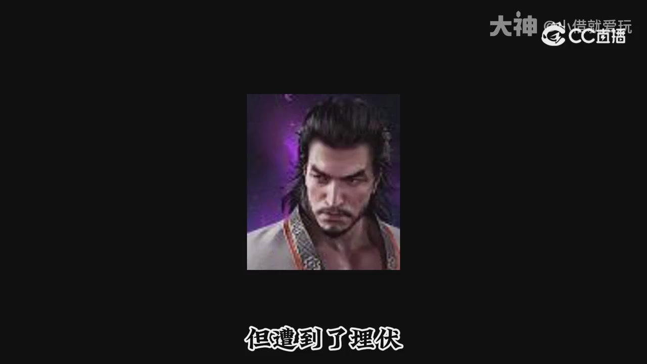 永劫新春英雄背景大梳理～