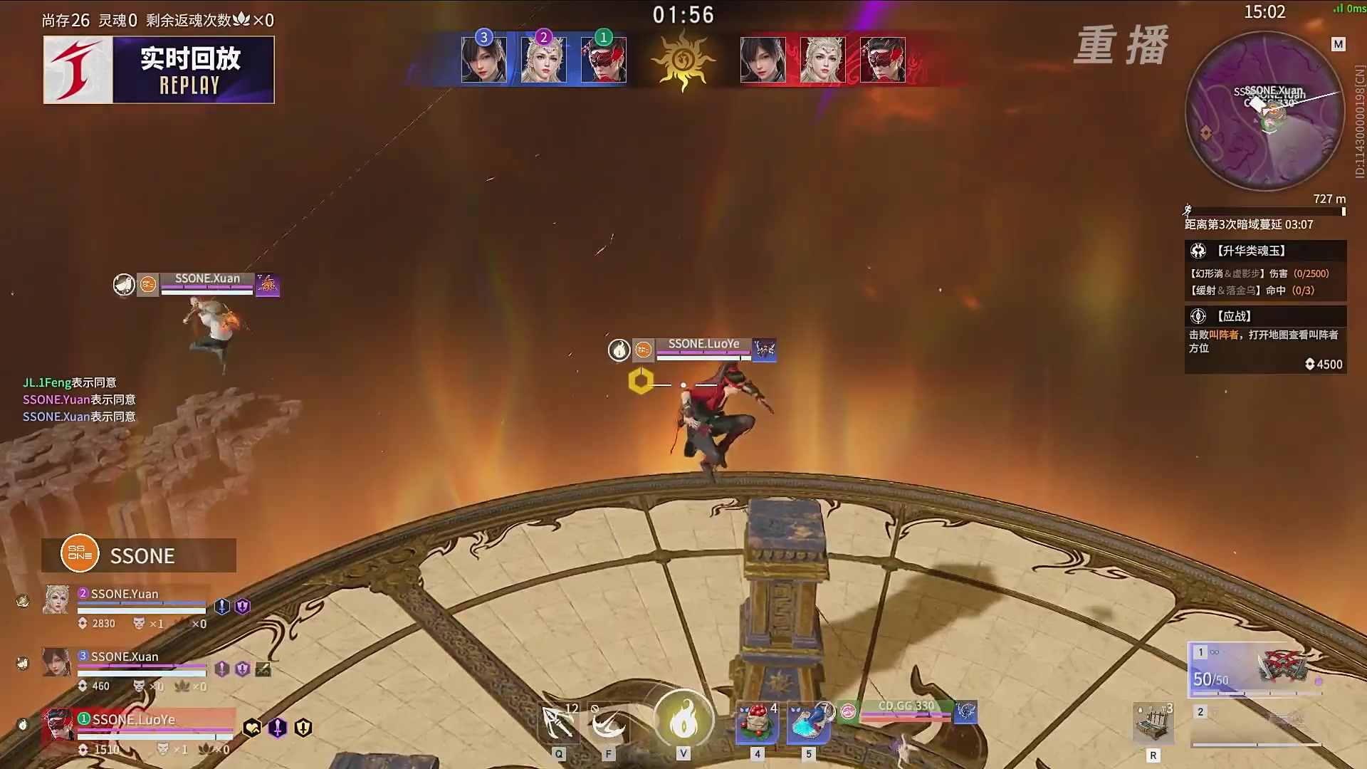 【重播】2025永劫无间 世界冠军赛