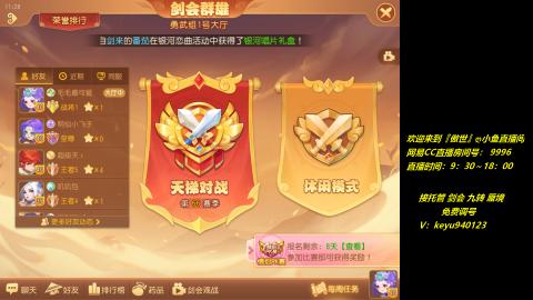 jie 剑会 托管 蜃境 九转