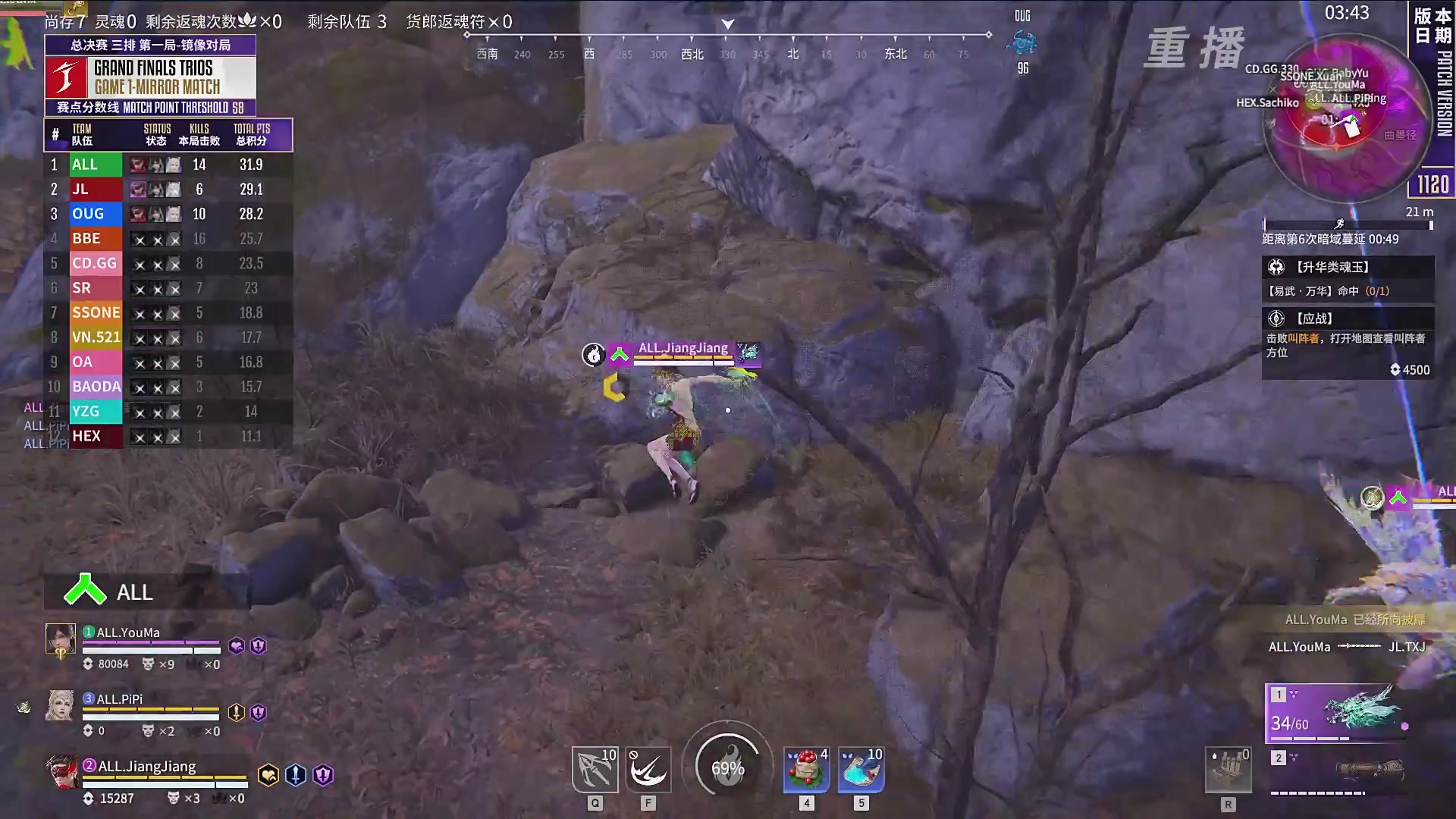 【重播】2025永劫无间 世界冠军赛