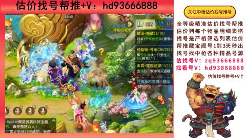 第一估价找号帮推  物价把控师让你买卖无