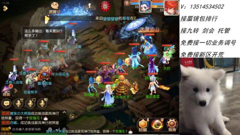 接：剑会 九转 蜃景 ~